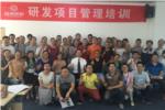 中觀唯識助力盛幫股份提升研發(fā)項目管理