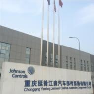 Chongqing Yanfeng Johnson Controls